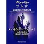 �����T�E���C�L���O�E�R���^�N�g�\�l���ɂ����鍰�̗��ƍ��̖ړI (Fireside series)