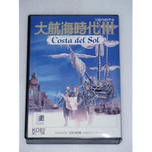 【クリックで詳細表示】大航海時代III Costa del Sol (Windows95版)