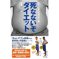 NHK���߂��ăK�b�e�������ȂȂ����_�C�G�b�g