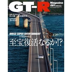 GT-R Magazine (�W�[�e�B�[�A�[���}�K�W��) 2008�N 07���� [�G��]