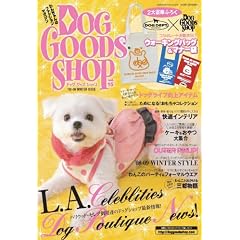 DOG GOODS SHOP Vol.15 08-09 WINTER ISSUE (GEIBUN MOOKS 616)