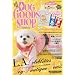 DOG GOODS SHOP Vol.15 08-09 WINTER ISSUE (GEIBUN MOOKS 616)