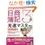 10���ō��i�邼!������L3�� �����}�X�^�[�e�L�X�g
