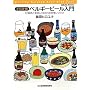 �uREAL�vBook �y�C���X�g�Łz�x���M�[�r�[������ (REAL Book)