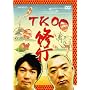TKO �C�s [DVD]