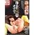 �w����{�C�`�I�i�j�[ [DVD]