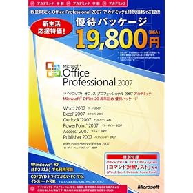 Office Professional 2007 �A�J�f�~�b�N 20 ���N�L�O �D�҃p�b�P�[�W