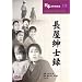 �����a�m�^ [DVD] COS-019