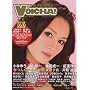 THE VOICHA! Vol.6 ���D�}�K�W�� (�V���R�[�E�~���[�W�b�NMOOK)