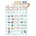 BabyLife(�x�r�[���C�t)5 (�G�C���b�N 1463)
