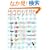 BabyLife(�x�r�[���C�t)5 (�G�C���b�N 1463)