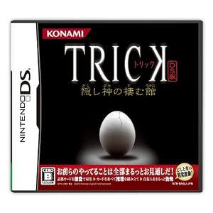 TRICK DS版 隠し神の棲む館