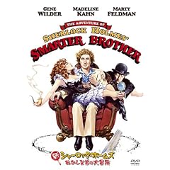 �V�V���[���b�N�z�[���Y/�������Ȓ�̑�`�� [DVD]