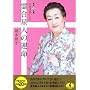 �Z����p�ɂ��썇���l�̉^���q����20�N�Łr (���j���� (J-57))