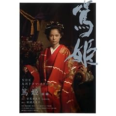 �ĕP �O�� (NHK��̓h���}�E�X�g�[���[)