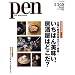 Pen (�y��) 2009�N 1/15�� [�G��]