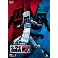 �P�[�^�C�{����7 File 07 [DVD]