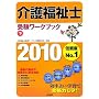 ��앟���m�󌱃��[�N�u�b�N�q2010 ���r