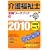 ��앟���m�󌱃��[�N�u�b�N�q2010 ���r