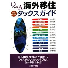 Q&A �C�O�ڏZ�^�b�N�X�K�C�h