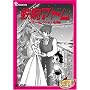 �S�r�A�g�� �x�X�g�Z���N�V���� ����� [DVD]