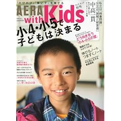 AERA with Kids (�A�G�� �E�B�Y �L�b�Y) 2009�N 11���� [�G��]