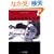 �O�B�g�ǎE�l���� (�p�앶��)