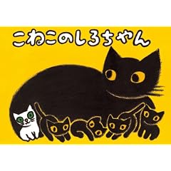 ���˂��̂��낿��� (�傫���L�����^�����΂� (��4�W))