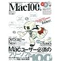 Mac100% (100%���b�N�V���[�Y)