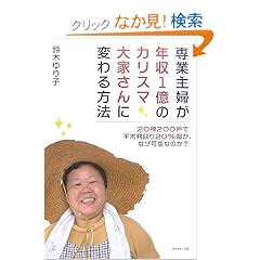 ��Ǝ�w���N��1���̃J���X�}��Ƃ���ɕς����@