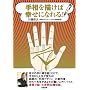 �葊��`���΍K���ɂȂ��!