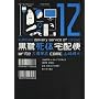 ���뎀�̑�z�� (12) (�p��R�~�b�N�X�E�G�[�X 91-17)