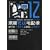 ���뎀�̑�z�� (12) (�p��R�~�b�N�X�E�G�[�X 91-17)