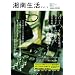 �Ó쐶���\�����������m�A�C�����������m�Ƃ̏Ó��炵�B (Vol.3)