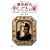 ���c�k���肵���Ƃ̉� (�W�p�АV�� �r�W���A���� 15V) (�W�p�АV�����B�W���A����)