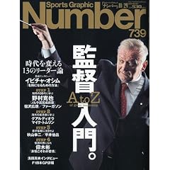 Sports Graphic Number (�X�|�[�c�E�O���t�B�b�N �i���o�[) 2009�N 10/29�� [�G��]