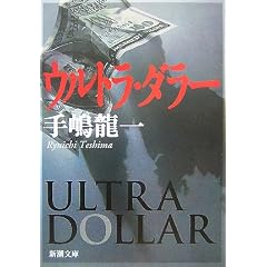 �E���g���E�_���[ (�V������)