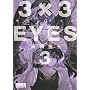 3�~3EYES�i3�j (�u�k�Ж��敶�� �� 15-3)