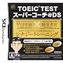 TOEIC(R) TEST�X�[�p�[�R�[�`@DS