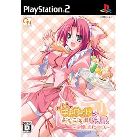 【クリックで詳細表示】Piaキャロットへようこそ！！ G.P. ～学園プリンセス～ (通常版)