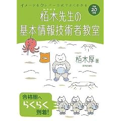 ����20�N�x �C���[�W&�N���o�[�����ł悭�킩�� ���ؐ搶�̊�{���Z�p�ҋ���