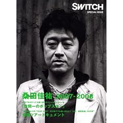 �K�c���S2007-2008(SWITCH SPECIAL ISSUE)