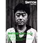 �K�c���S2007-2008(SWITCH SPECIAL ISSUE)