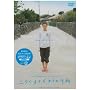 �j���C�J�i�C����̎莆 �ቿ�i�� [DVD]