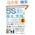 �ŐV5S�̊�{�Ǝ��H����~���킩��{�\5S�����E�蒅�̂��߂̎��H�v���O���� (How�]nual Business Guide Book)