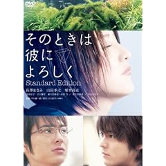 ���̂Ƃ��͔ނɂ�낵�� �X�^���_�[�h�E�G�f�B�V���� [DVD]