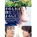 ���̂Ƃ��͔ނɂ�낵�� �X�^���_�[�h�E�G�f�B�V���� [DVD]