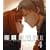 �T�ƍ��h��II�y4�z [Blu-ray]