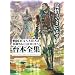 �퍑BASARA2�p�Y�O�`(HEROES)��{�S�W (�J�v�R���I�t�B�V�����u�b�N�X)