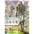 �퍑BASARA2�p�Y�O�`(HEROES)��{�S�W (�J�v�R���I�t�B�V�����u�b�N�X)